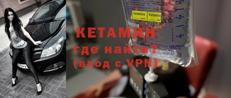 Кетамин VHQ  сайты даркнета формула  Вязьма  купить наркотик 